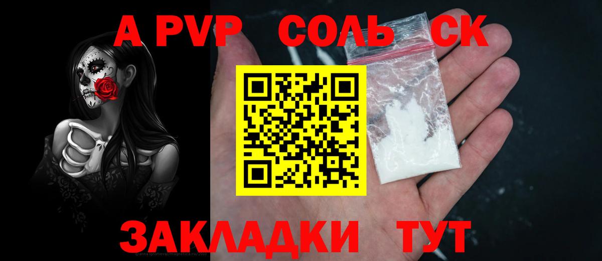 A-PVP VHQ  A PVP Соль  Alfa_PVP крисы CK  как найти закладки  Елец  Вход с VPN 