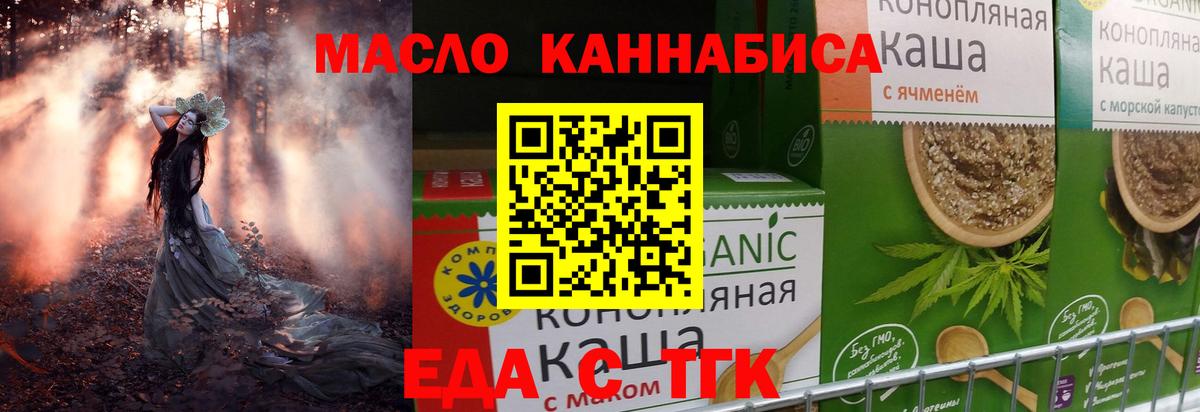 Cannafood конопля  Вход с VPN  Елец 