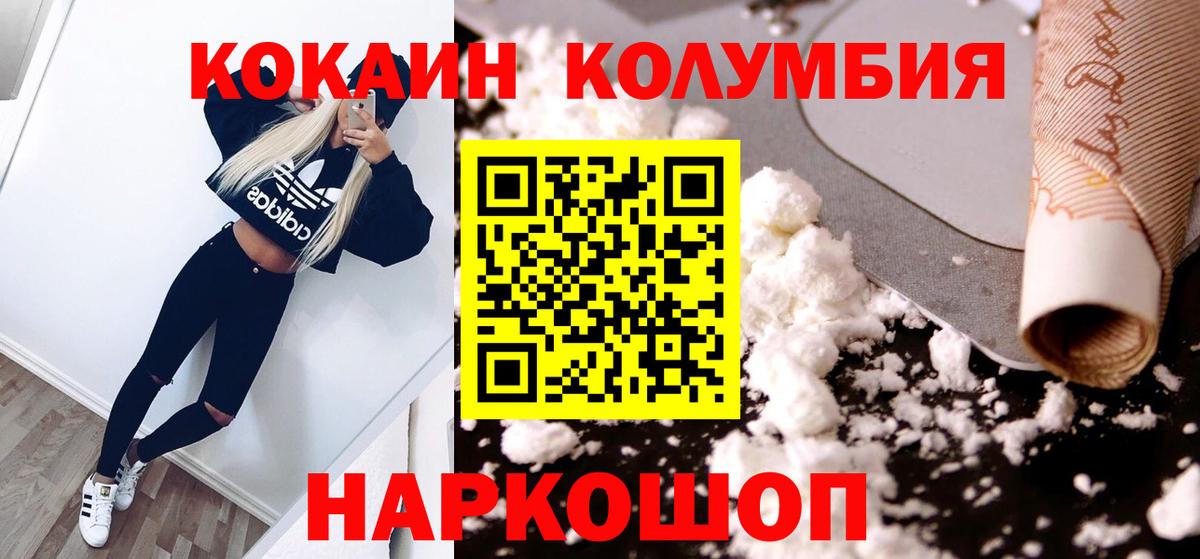 Кокаин 98% Елец