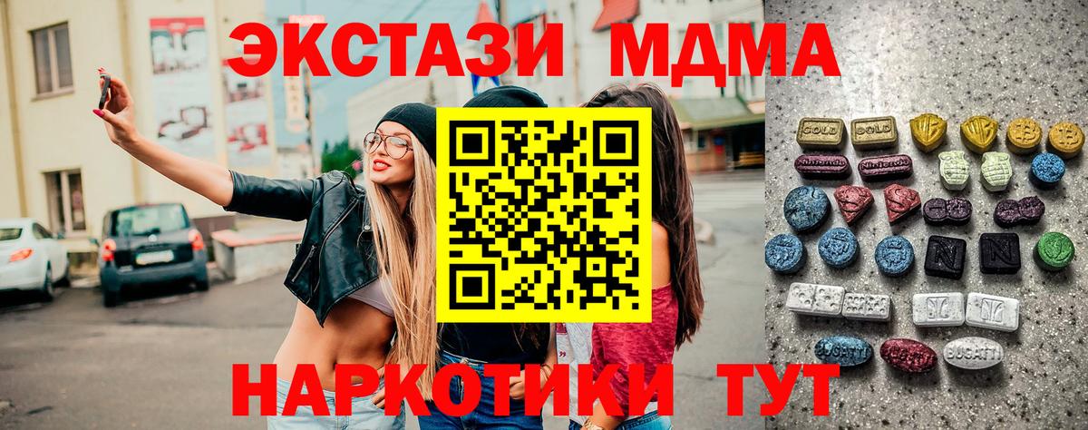 hydra tor  ЭКСТАЗИ 280 MDMA  Вход с VPN  Экстази  Елец  Ecstasy диски 