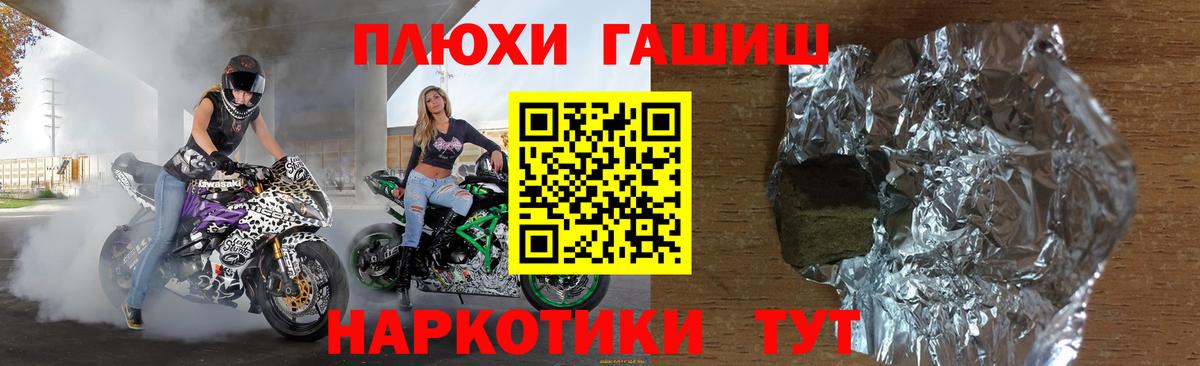 Гашиш гарик Елец