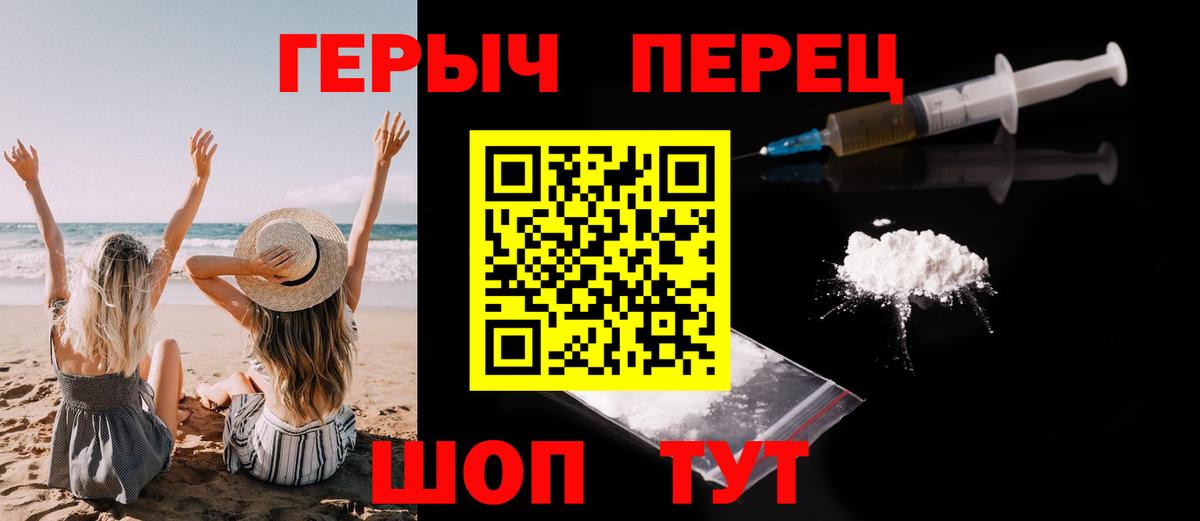 Елец  ГЕРОИН Heroin  Вход с VPN 
