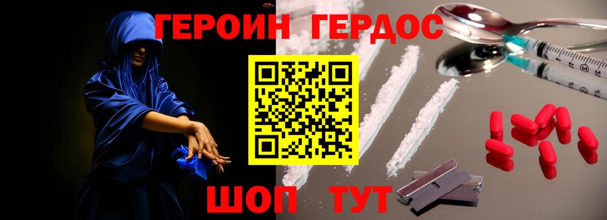 ГЕРОИН гречка Елец