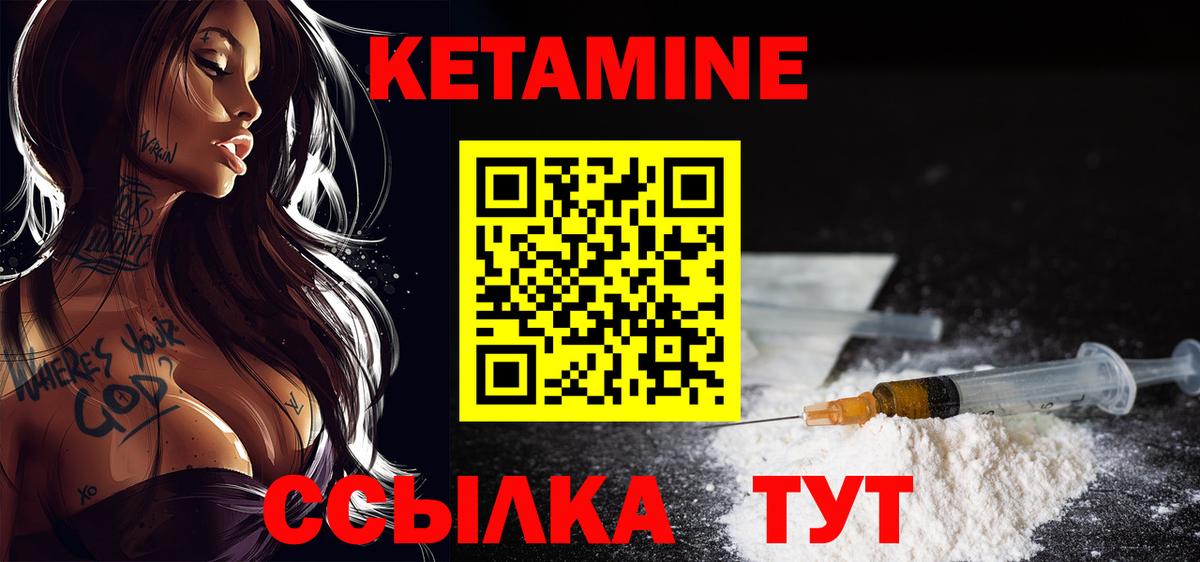 Кетамин ketamine  Вход с VPN  Елец 