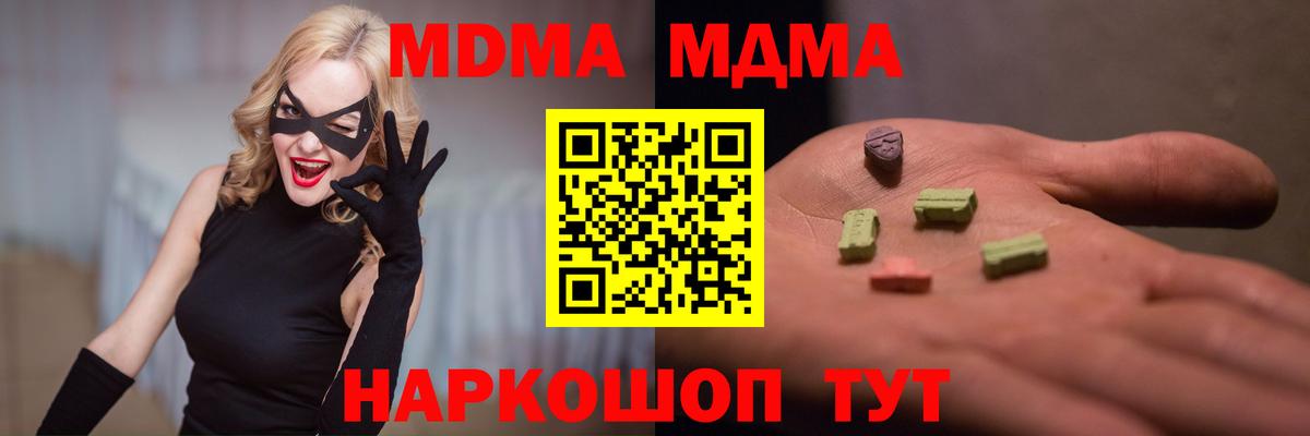 MDMA crystal  Вход с VPN  MDMA  Елец 