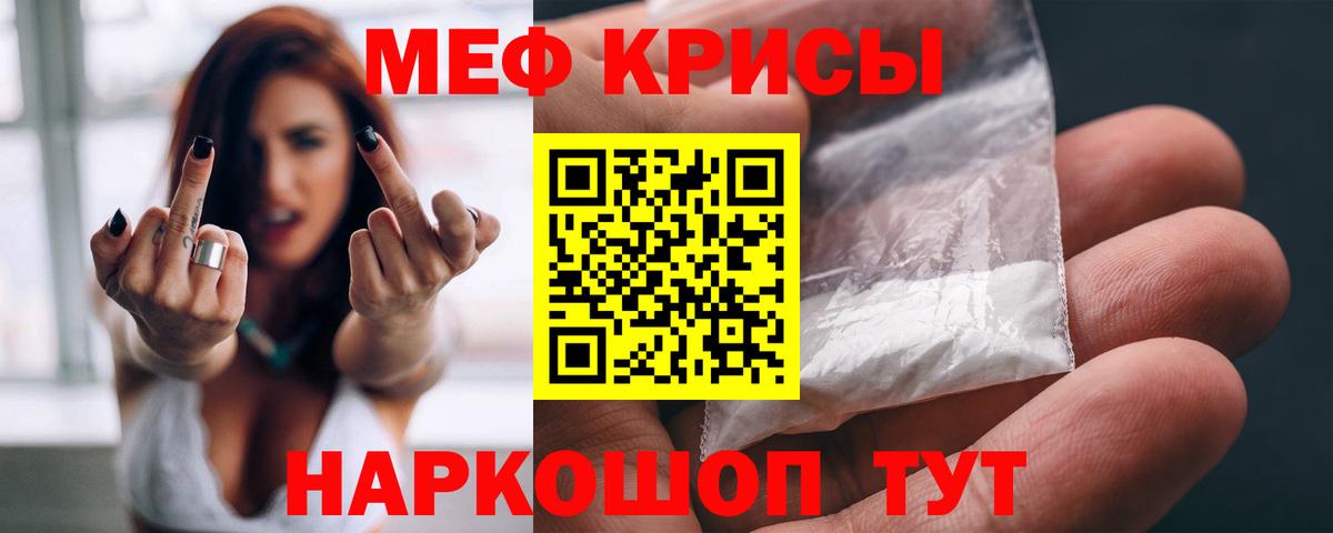 Меф  Меф  Вход с VPN  МЕФ мука  МЕФ мука  Елец 