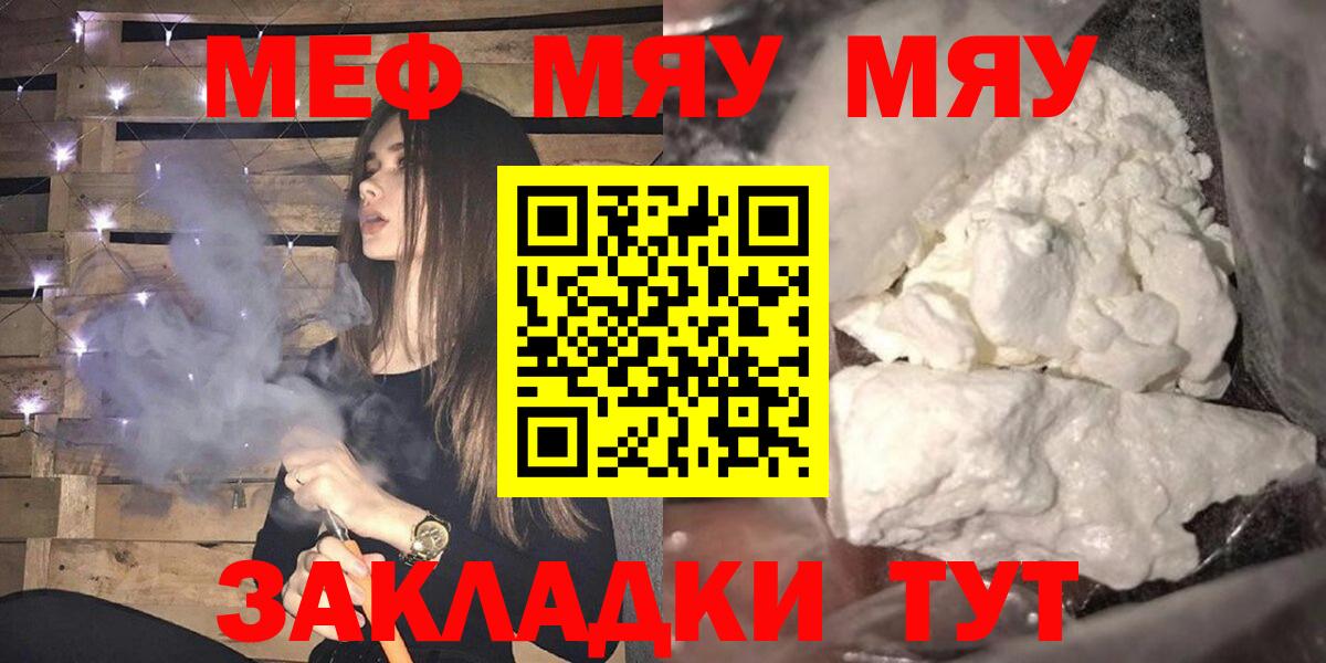 Мефедрон мука Елец