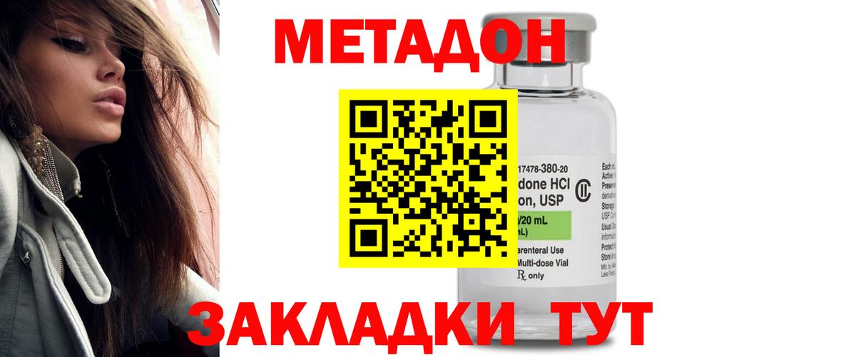 Метадон белоснежный  Вход с VPN  Елец 