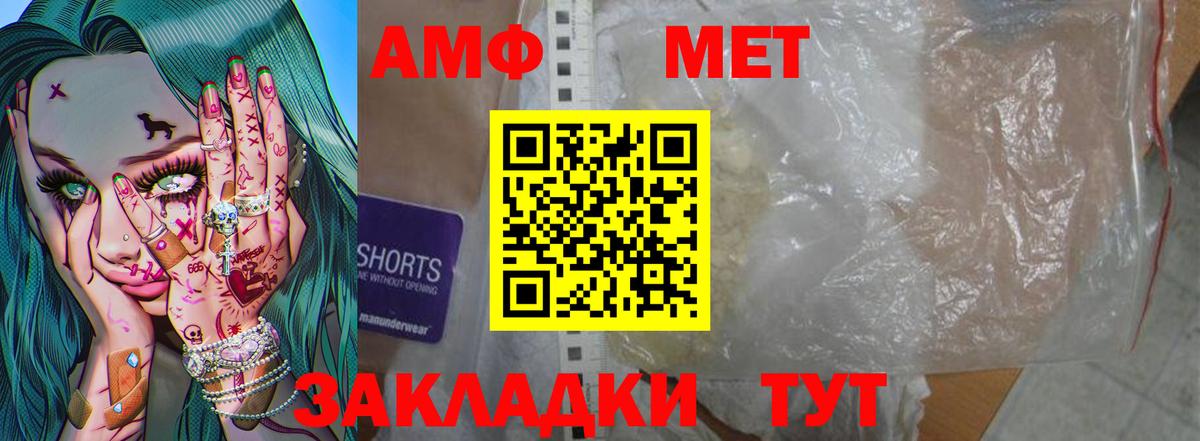 Елец  Метамфетамин мет  Вход с VPN 