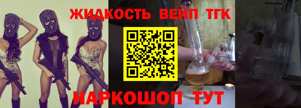 Дистиллят ТГК гашишное масло  Дистиллят ТГК вейп с тгк  Вход с VPN  Елец 